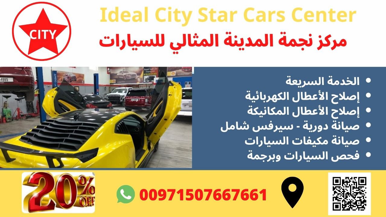 عنBaghdad street D 95,، Al Qusais Industrial Area 2,، Mail box 20443 – دبيوان الموقع